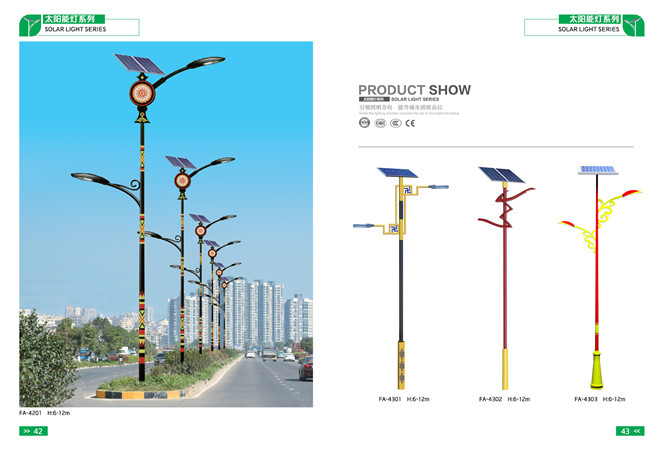 太陽能路燈系列